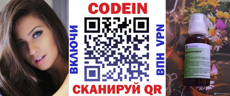 Кодеиновый сироп Lean напиток Lean (лин)  цена   Брянск 