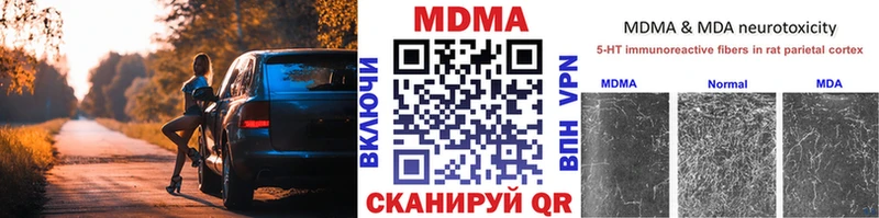МДМА VHQ  цены наркотик  Брянск 