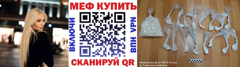 Мефедрон мука  ссылка на мегу tor  Брянск 