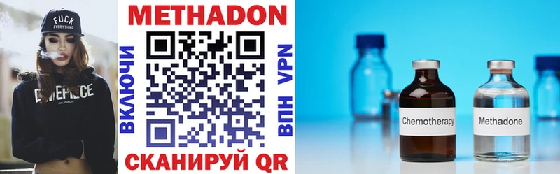 Метадон VHQ  сколько стоит  Брянск 